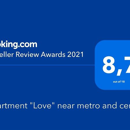 Apartment "Love" Near Metro And Center Αθήνα Εξωτερικό φωτογραφία