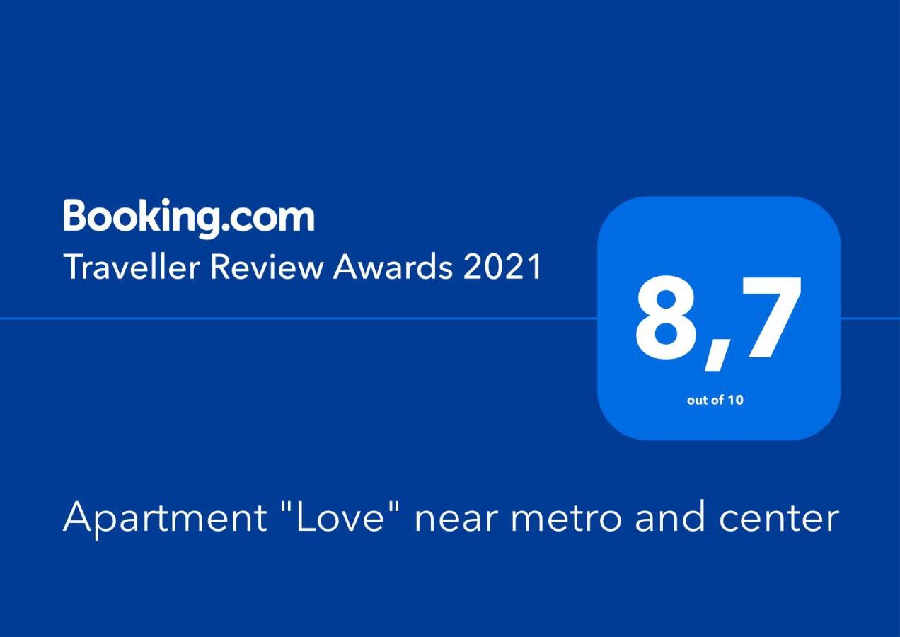 Apartment "Love" Near Metro And Center Αθήνα Εξωτερικό φωτογραφία